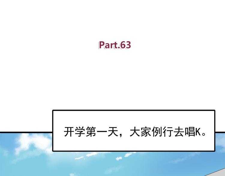 合法同居 - 第63話 親吻 - 2