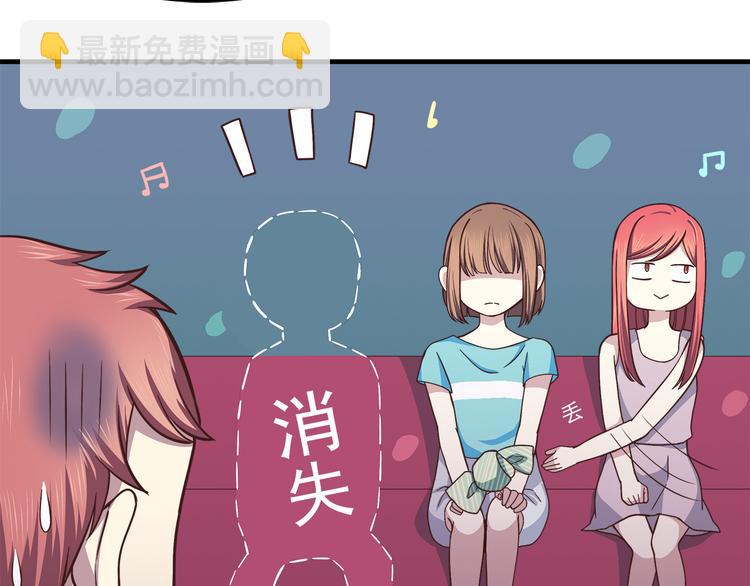 合法同居 - 第63話 親吻 - 2