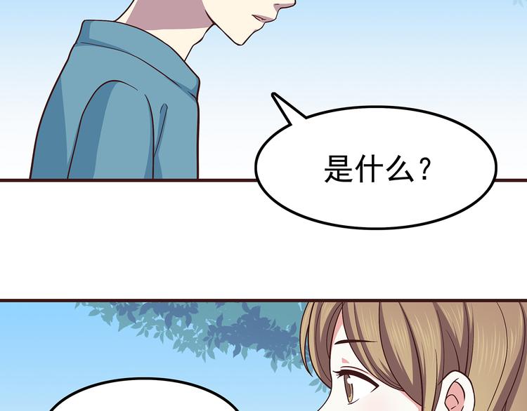 合法同居 - 第65話 好軟的脣 - 1