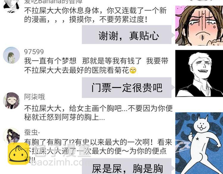 合法同居 - 第65話 好軟的脣 - 3