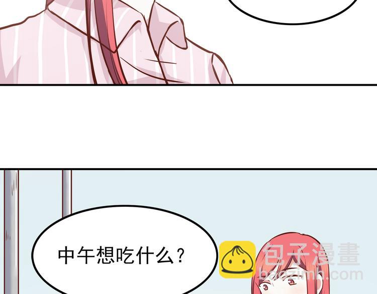 合法同居 - 第67話 受傷(1/2) - 6