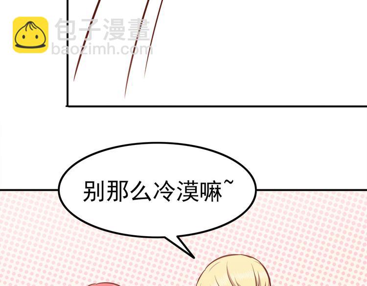 合法同居 - 第67話 受傷(1/2) - 3