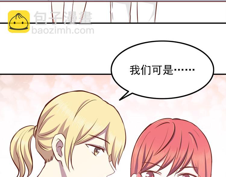 合法同居 - 第67話 受傷(1/2) - 5