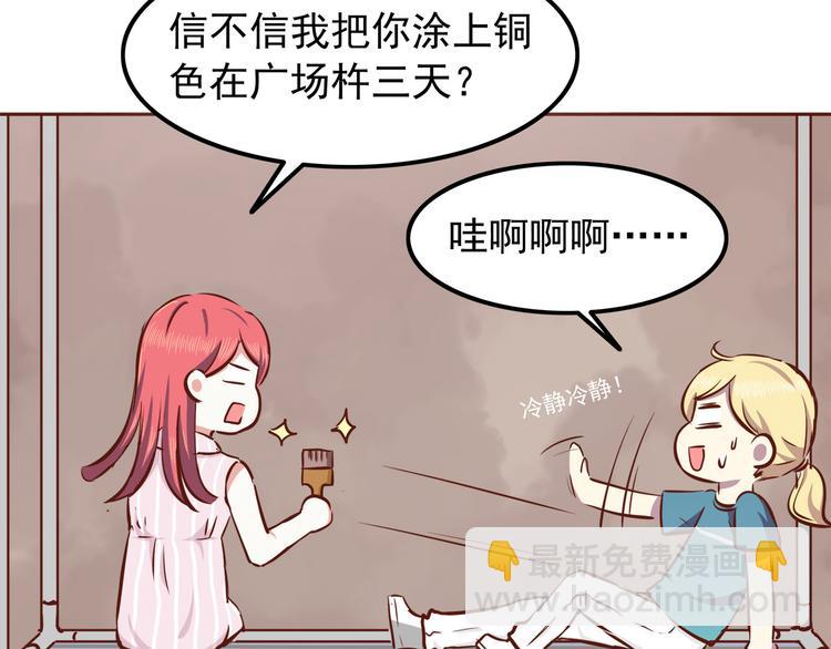 合法同居 - 第67話 受傷(1/2) - 8