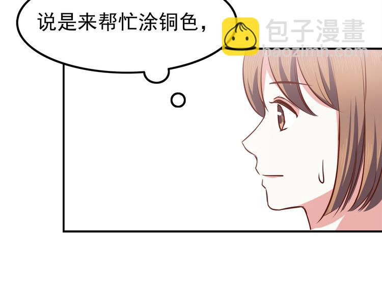 合法同居 - 第67話 受傷(1/2) - 2