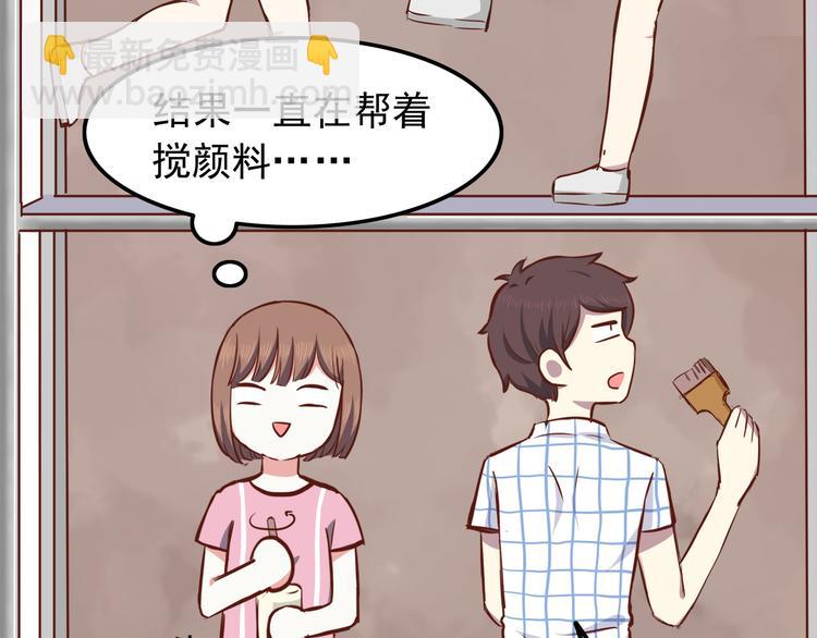 合法同居 - 第67話 受傷(1/2) - 4