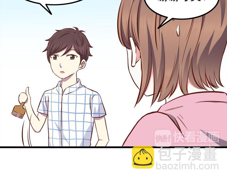 合法同居 - 第67話 受傷(1/2) - 8