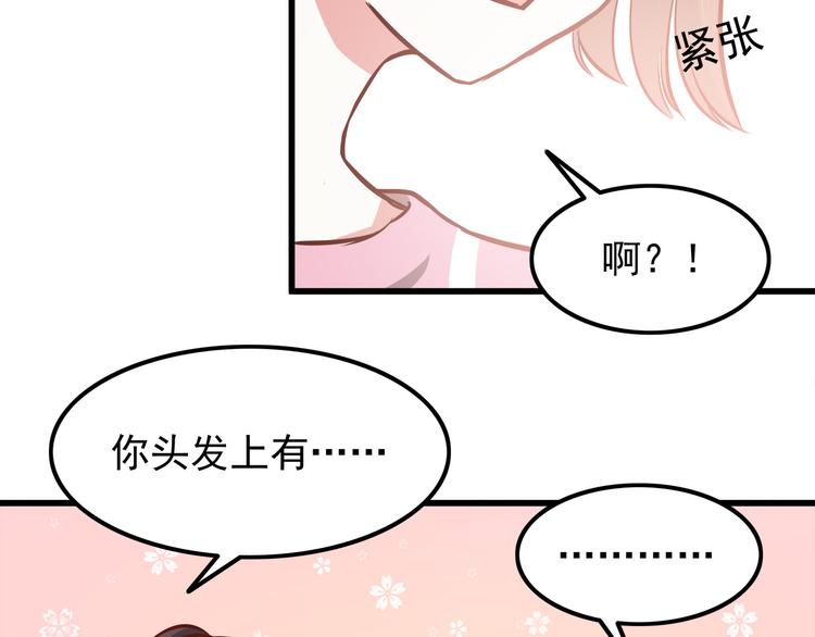 合法同居 - 第67话 受伤(1/2) - 7