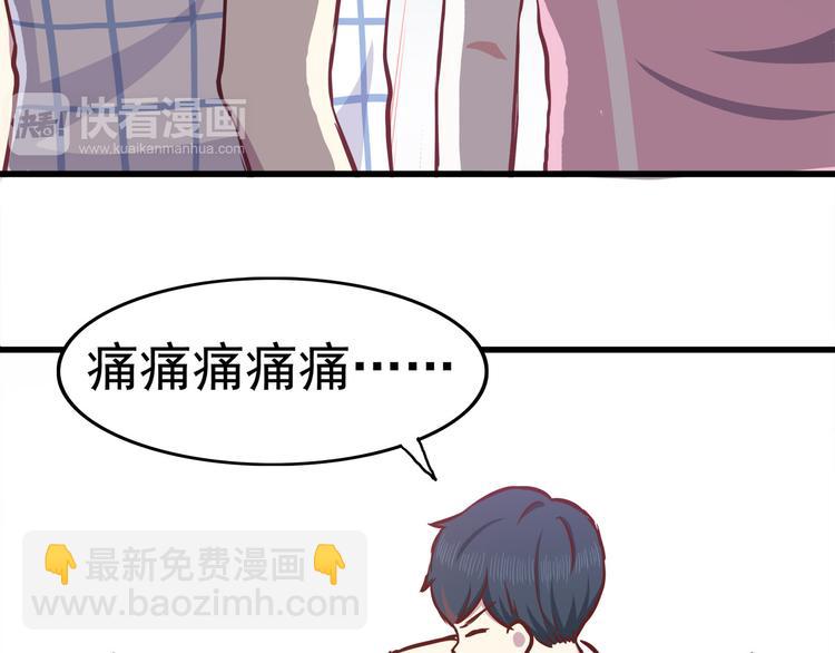 合法同居 - 第67話 受傷(1/2) - 6