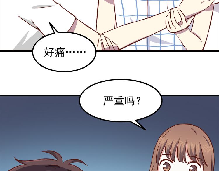 合法同居 - 第67話 受傷(1/2) - 1