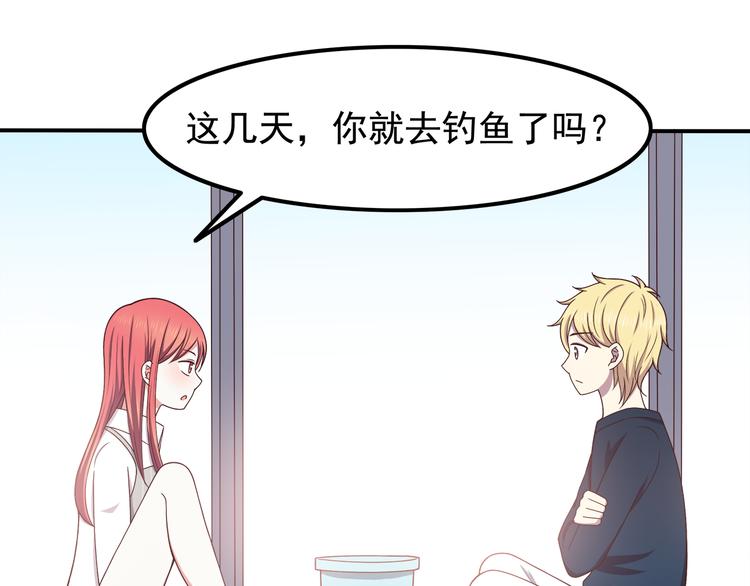 合法同居 - 第69話 想你了(1/2) - 6