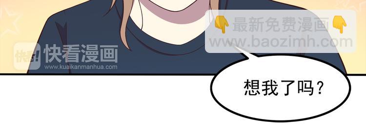 合法同居 - 第69話 想你了(1/2) - 8