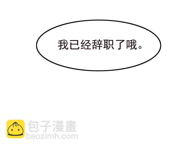 合法同居 - 第69話 想你了(1/2) - 3