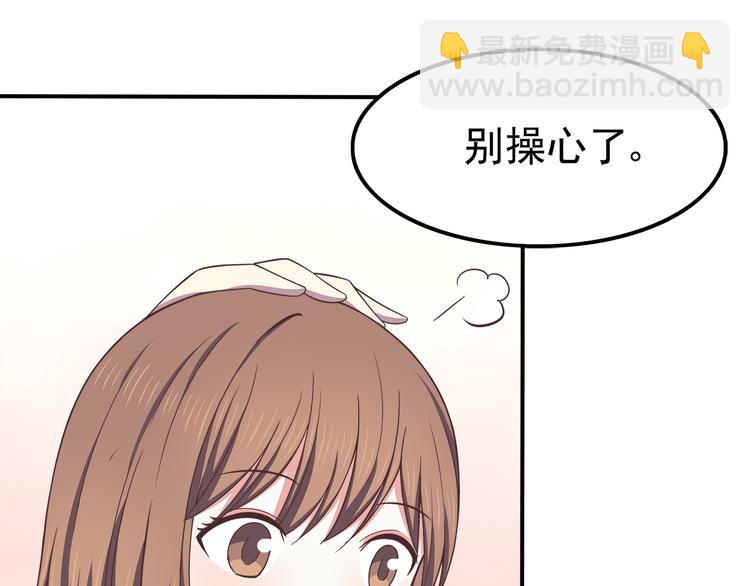 合法同居 - 第69話 想你了(1/2) - 4