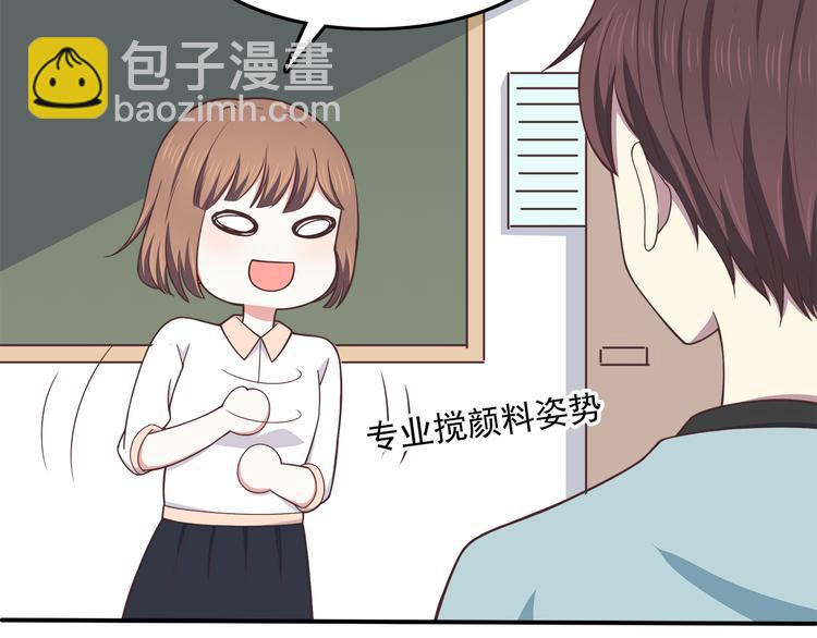 合法同居 - 第69話 想你了(1/2) - 3