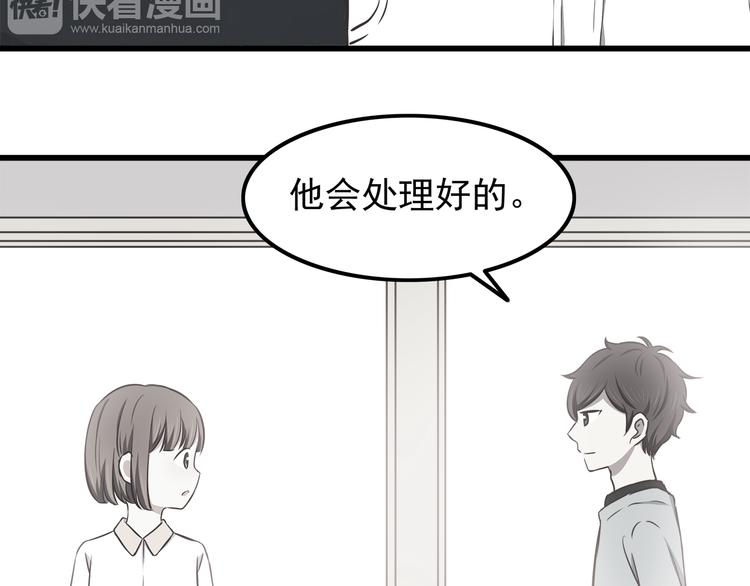 合法同居 - 第69話 想你了(1/2) - 5