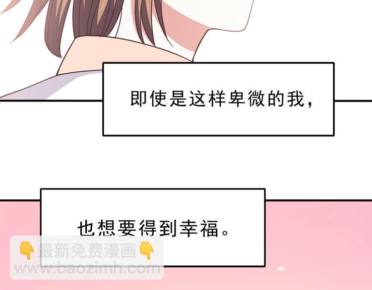 合法同居 - 第69話 想你了(1/2) - 2