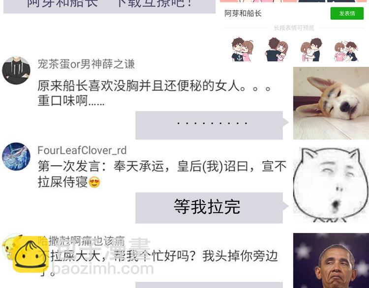 合法同居 - 第69話 想你了(2/2) - 2