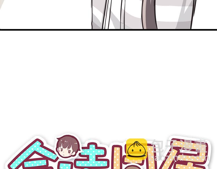 合法同居 - 第69話 想你了(1/2) - 1