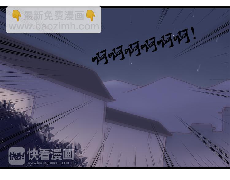 合法同居 - 第71話 陽剛之氣！ - 3