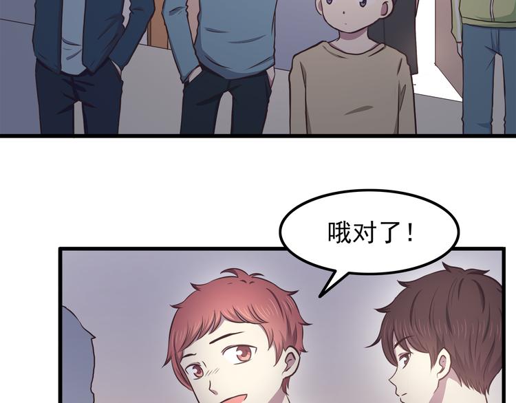 合法同居 - 第71話 陽剛之氣！ - 5