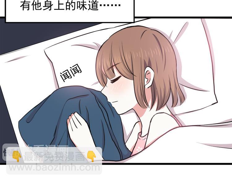 合法同居 - 第71話 陽剛之氣！ - 6