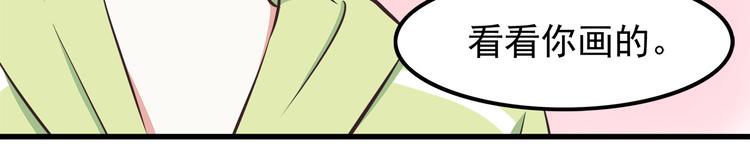 合法同居 - 第71話 陽剛之氣！ - 6