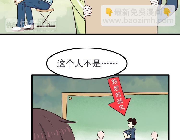 合法同居 - 第71話 陽剛之氣！ - 1