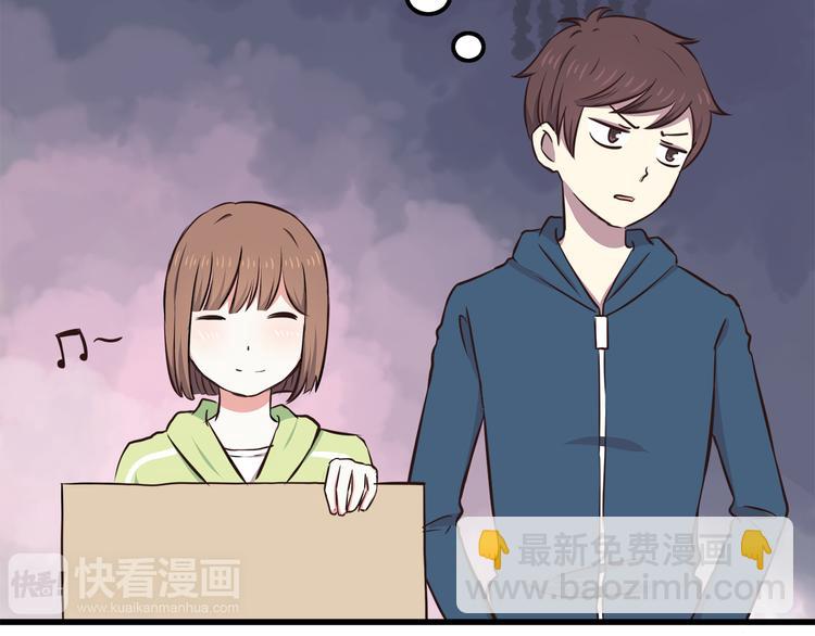 合法同居 - 第71話 陽剛之氣！ - 4