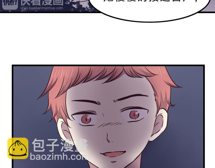 合法同居 - 第71話 陽剛之氣！ - 4