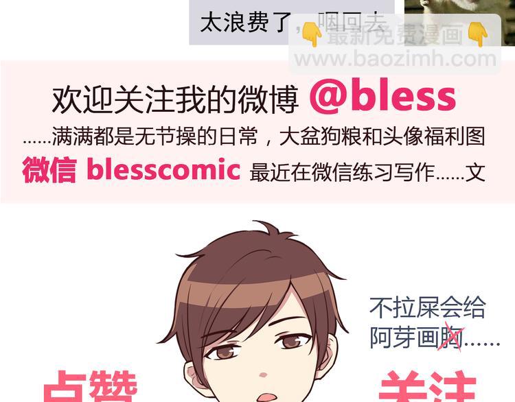 合法同居 - 第71話 陽剛之氣！ - 1