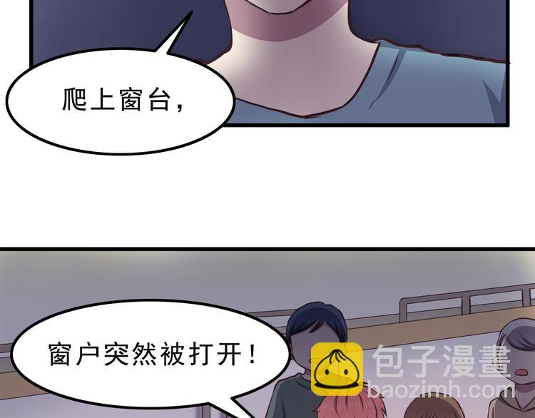 合法同居 - 第71話 陽剛之氣！ - 5