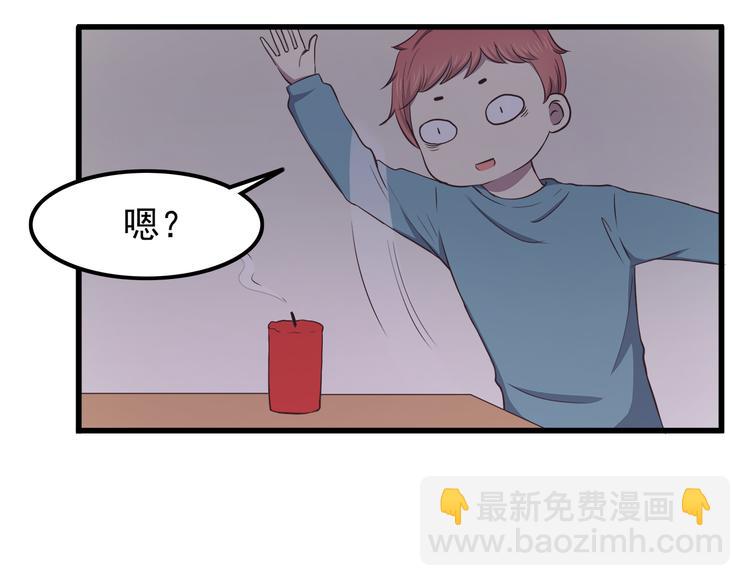 合法同居 - 第71話 陽剛之氣！ - 2