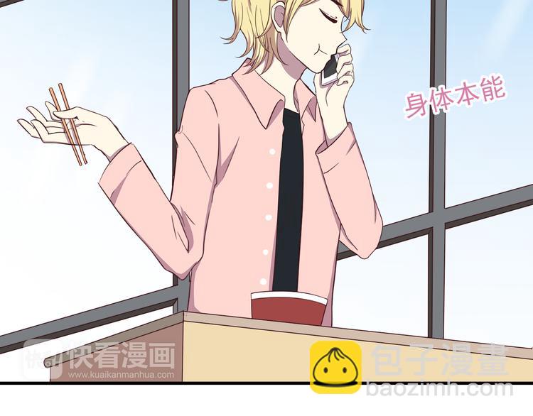 合法同居 - 第73話  男性的本能(1/2) - 2