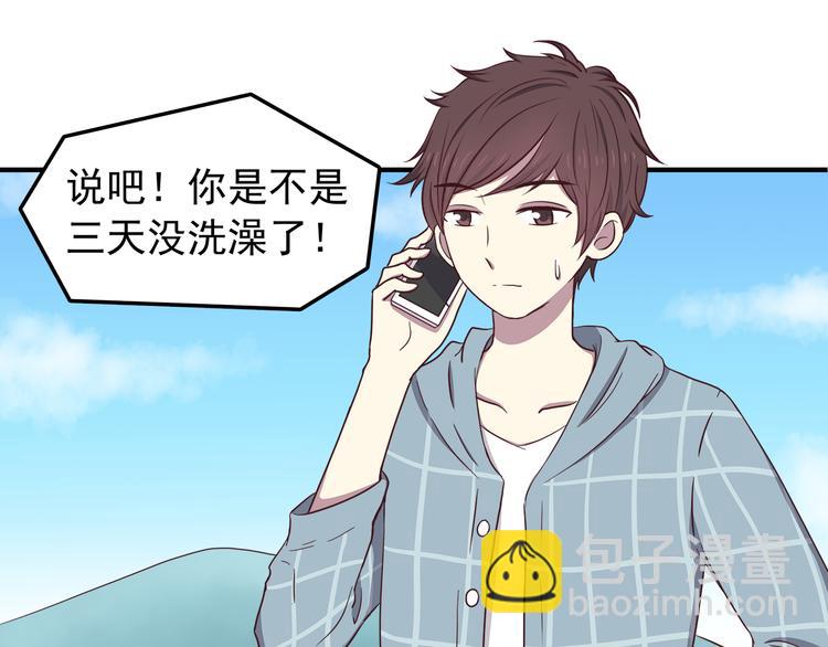 合法同居 - 第73話  男性的本能(1/2) - 3