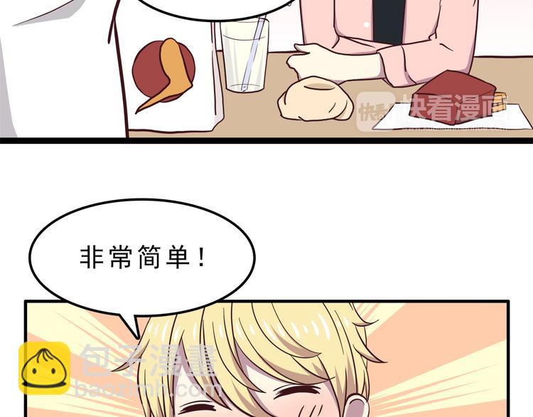 合法同居 - 第73話  男性的本能(1/2) - 1