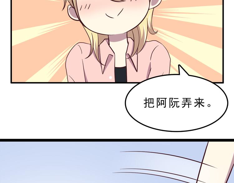 合法同居 - 第73話  男性的本能(1/2) - 2