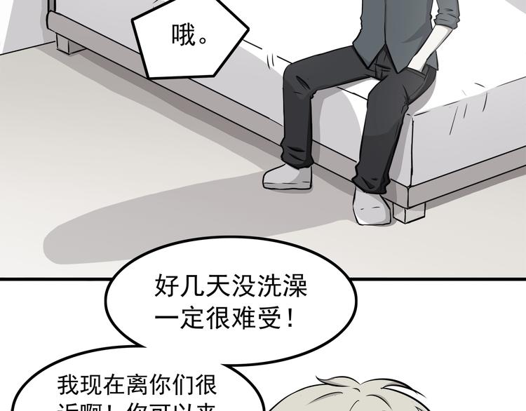 合法同居 - 第73話  男性的本能(1/2) - 2