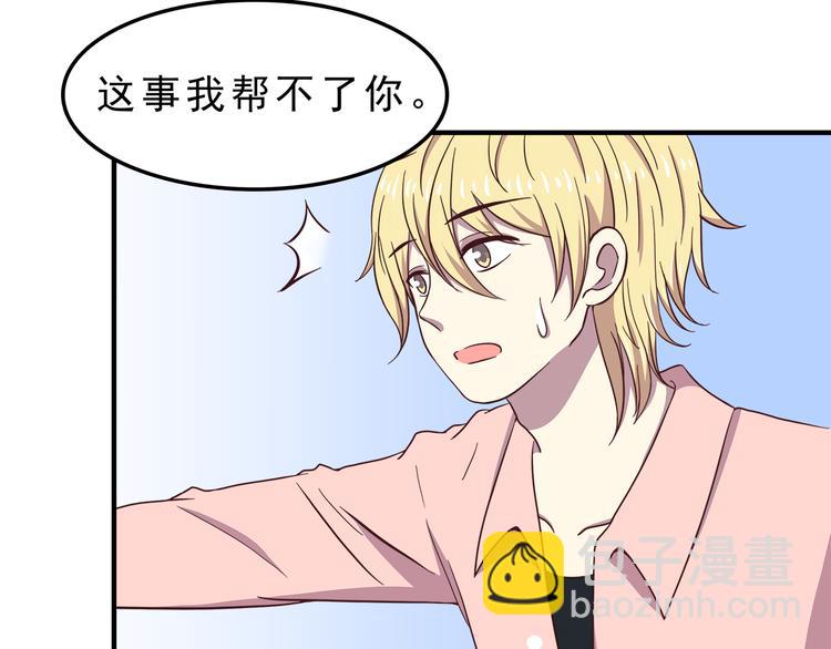 合法同居 - 第73話  男性的本能(1/2) - 7