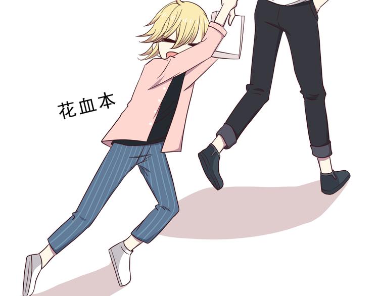 合法同居 - 第73話  男性的本能(1/2) - 1