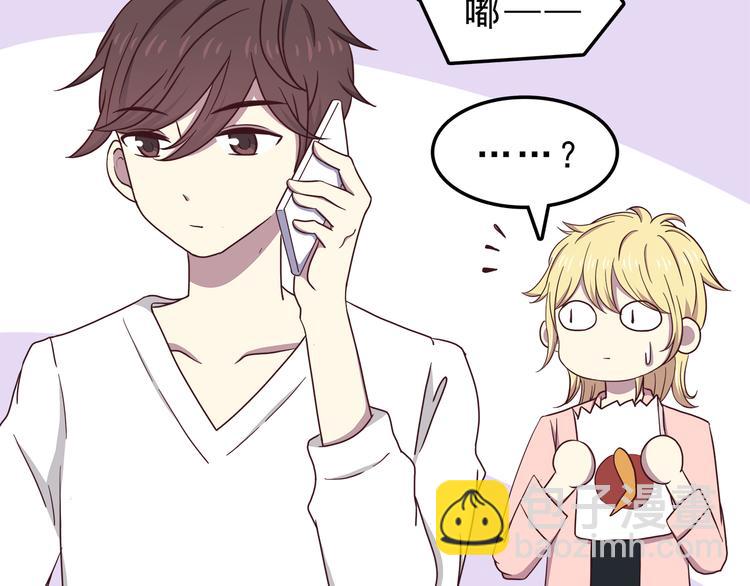 合法同居 - 第73話  男性的本能(1/2) - 7