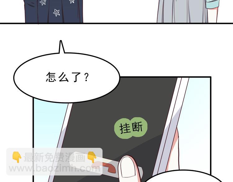 合法同居 - 第73話  男性的本能(1/2) - 3