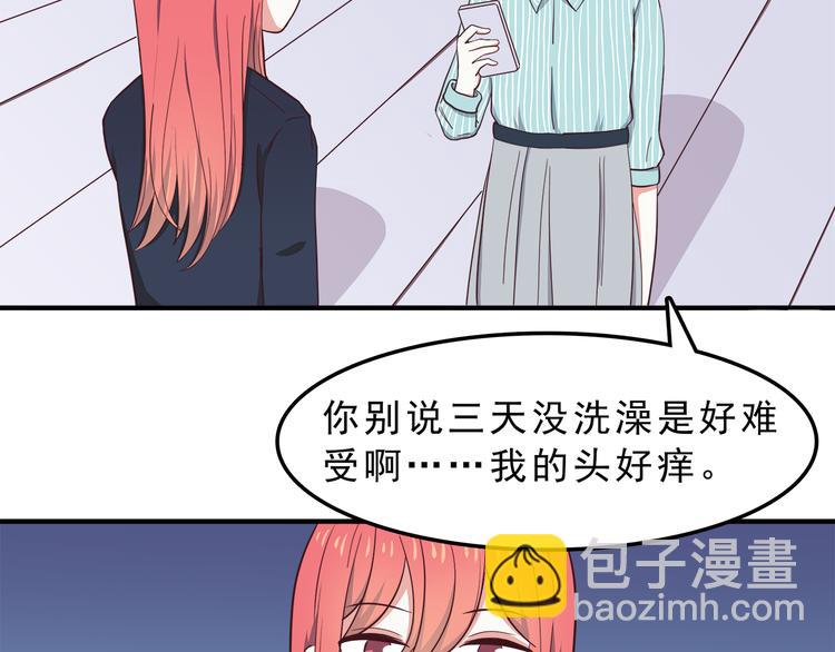 合法同居 - 第73話  男性的本能(1/2) - 5