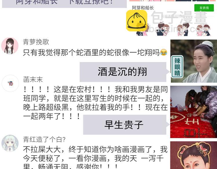 合法同居 - 第73話  男性的本能(1/2) - 2