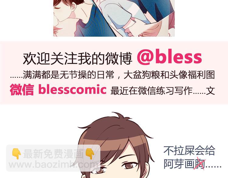 合法同居 - 第73話  男性的本能(2/2) - 2