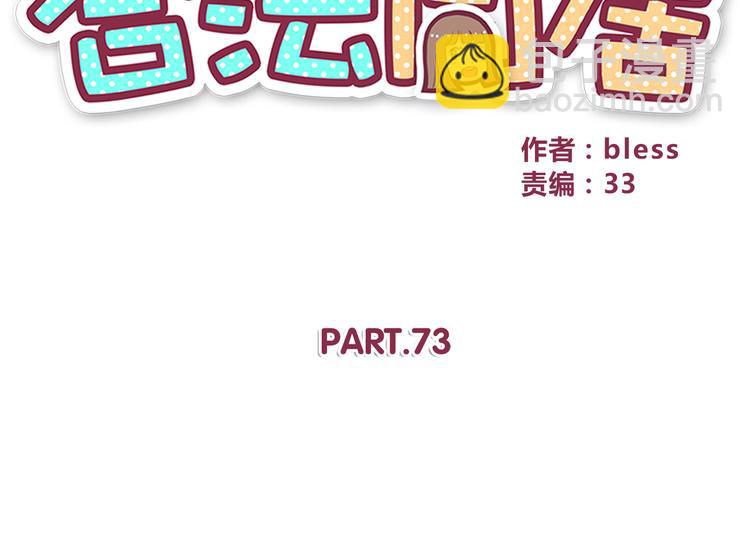 合法同居 - 第73話  男性的本能(1/2) - 6