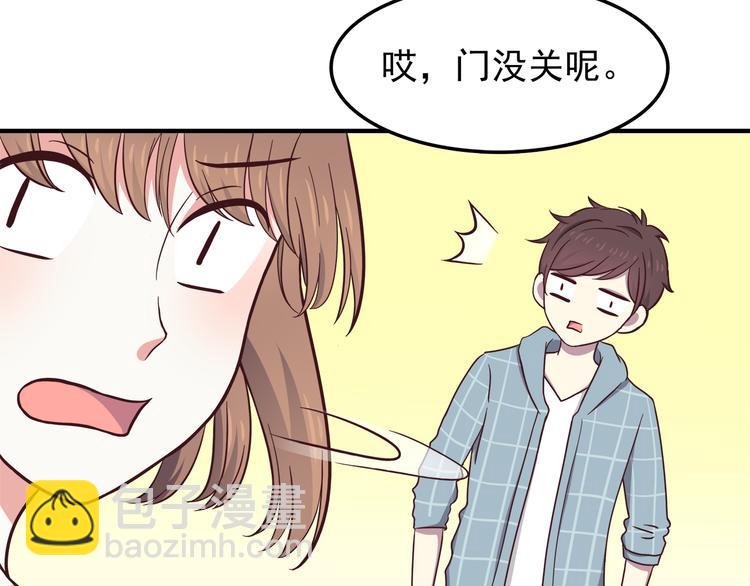 合法同居 - 第75話 浴室裡的心跳(1/2) - 5