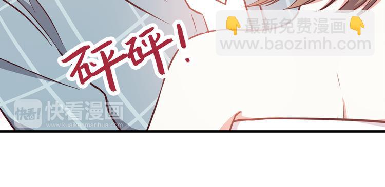 合法同居 - 第75話 浴室裡的心跳(1/2) - 5