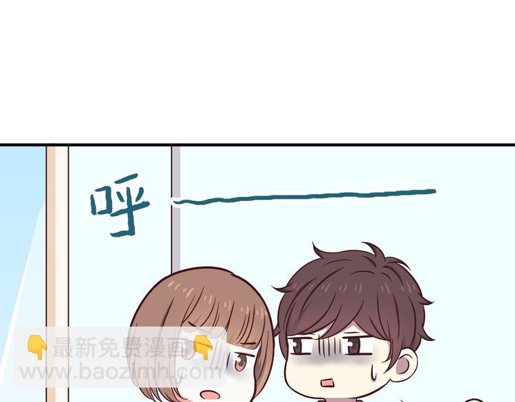 合法同居 - 第75話 浴室裡的心跳(1/2) - 8