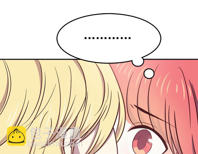 合法同居 - 第75話 浴室裡的心跳(1/2) - 1